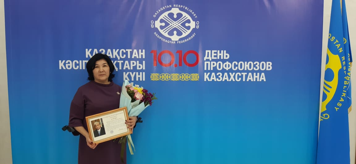 День профсоюзов