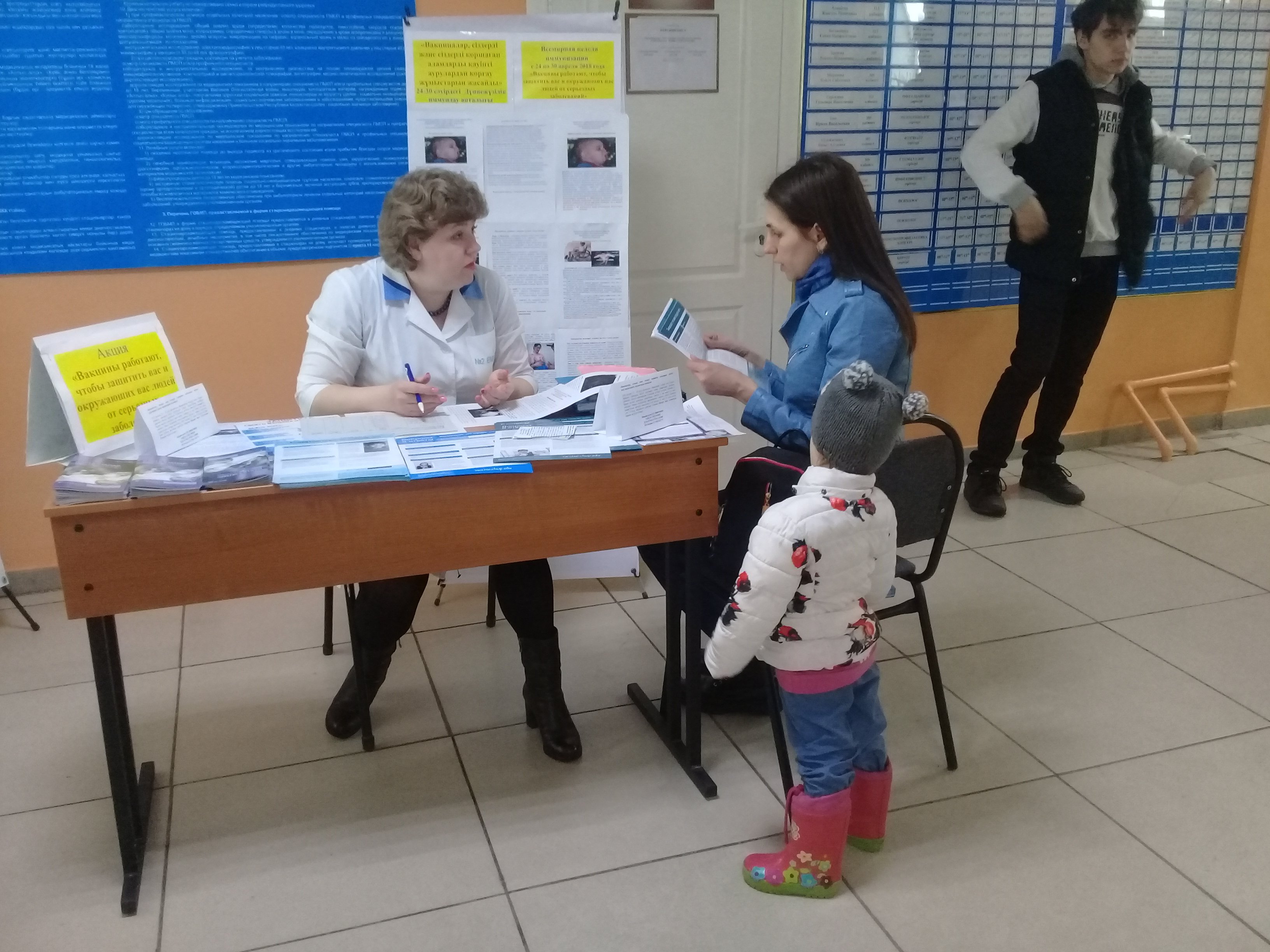 Акция по вопросам вакцинации