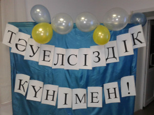 13 декабря 2018 года в перинатальном центре прошли праздничные мероприятия, посвященные Дню Независимости Республики Казахстан