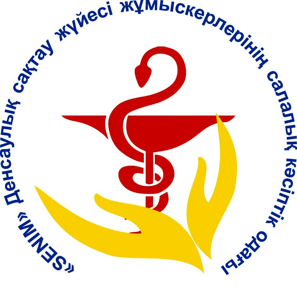  Республиканское общественное объединение «Отраслевой профессиональный союз работников системы здравоохранения «SENIM» 