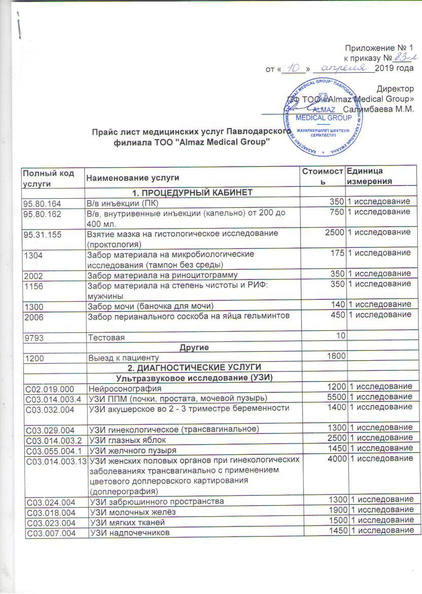 Информационно-разъяснительная работа по ОСМС.