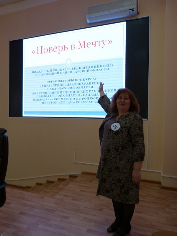 Поликлиника приняла участие в вокальном конкурсе «Поверь в мечту»