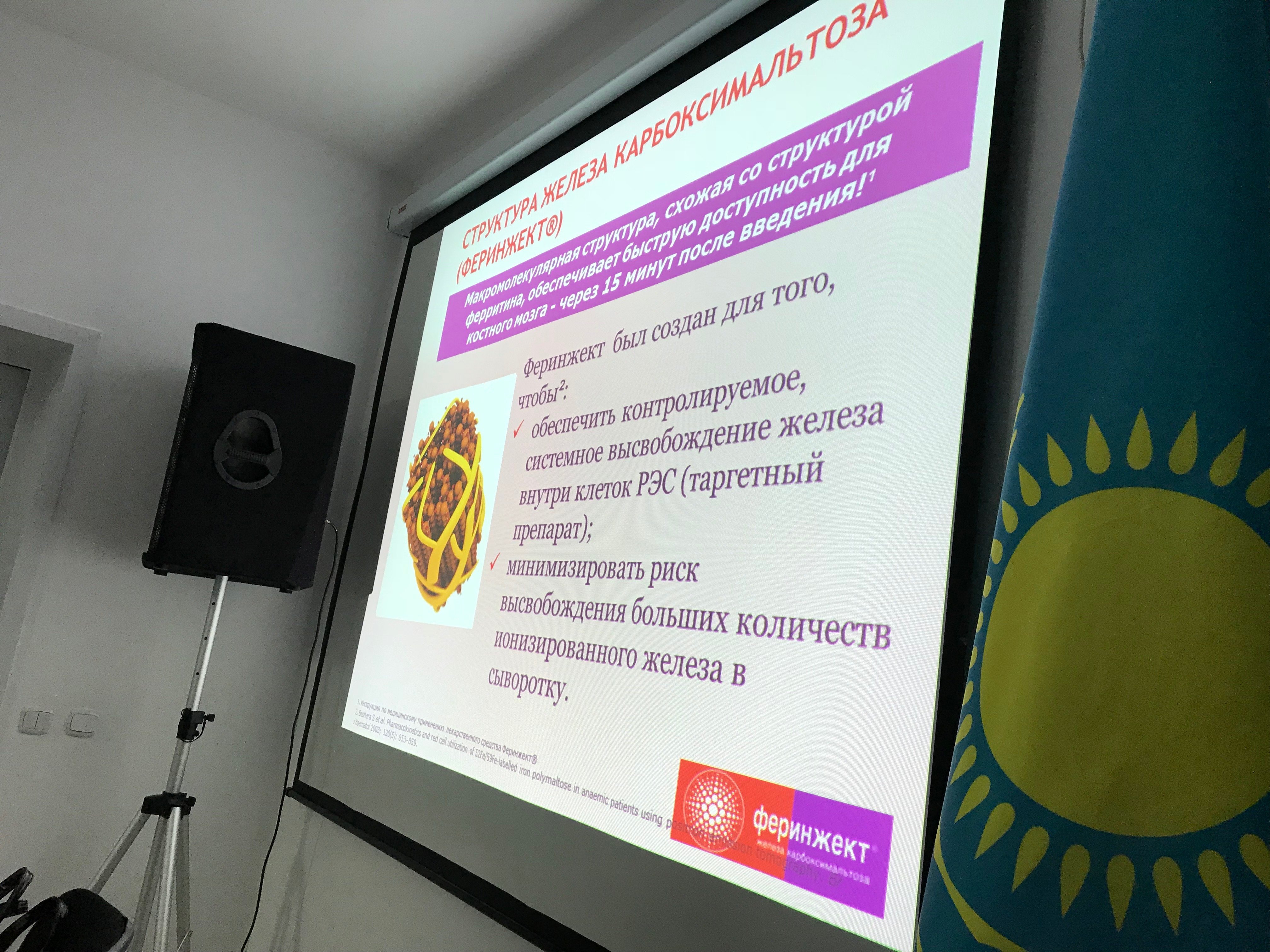Конференция на тему: «Анемии беременных, профилактика, лечение»