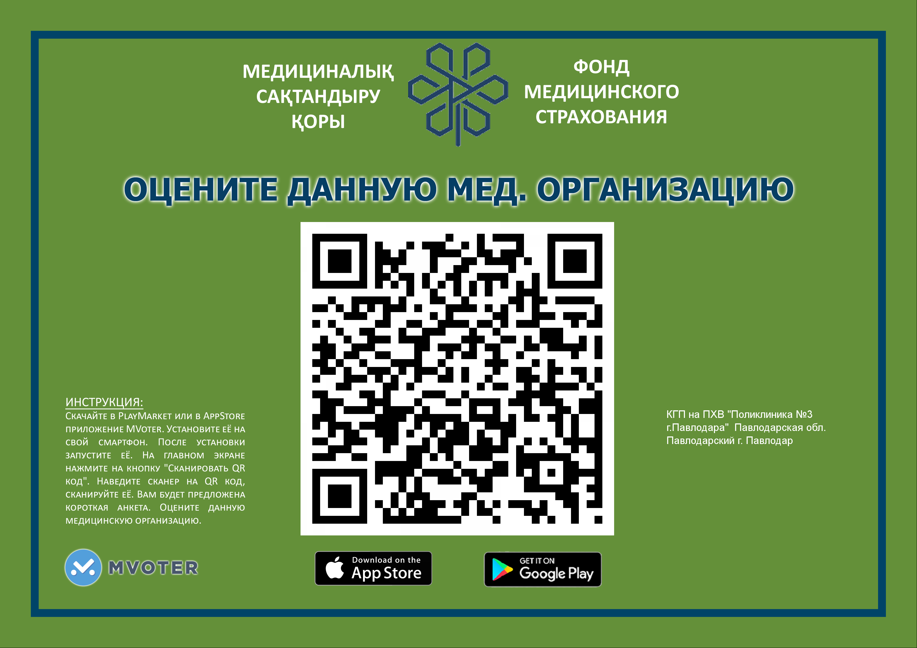 QR-код