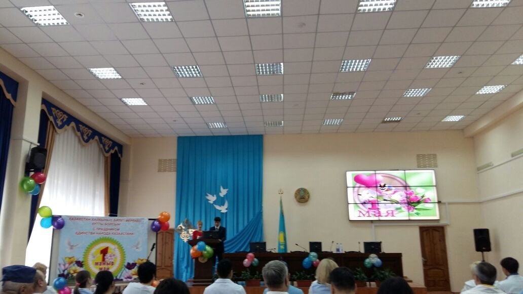   День единства народов Казахстана  