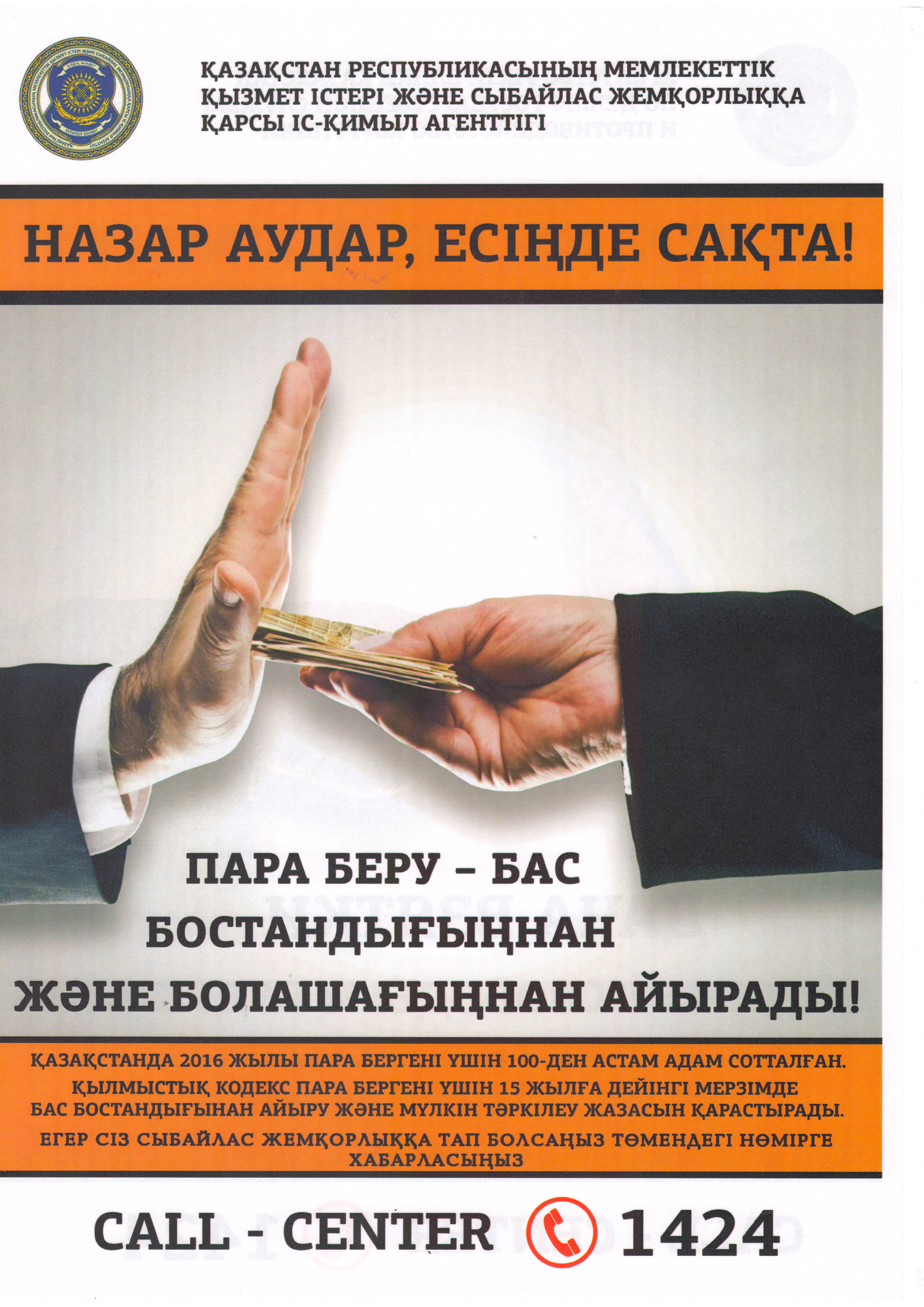 Информация