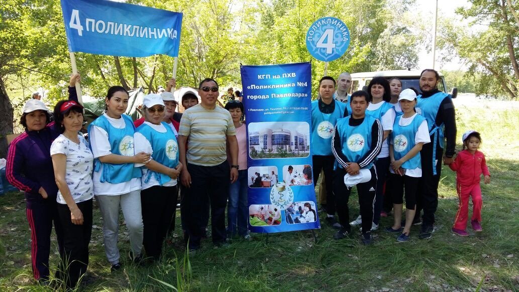  Областная спартакиада среди медицинских работников Павлодарской области 