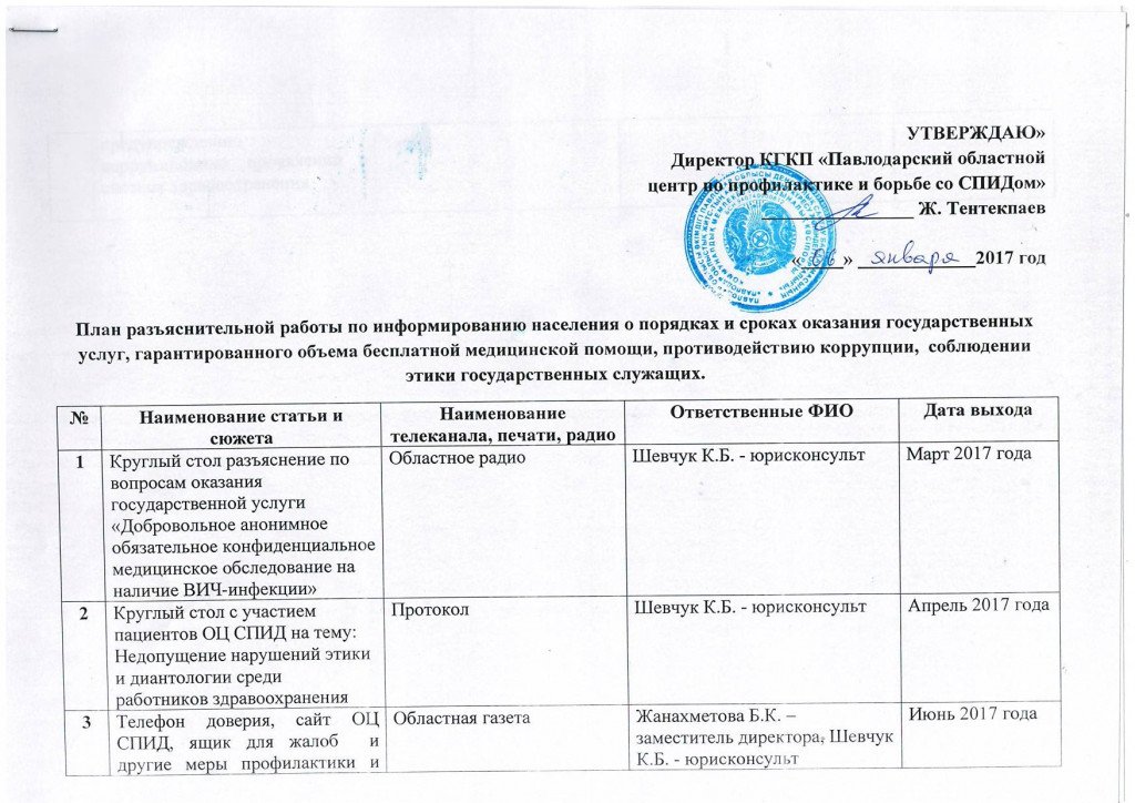 Ақпарат