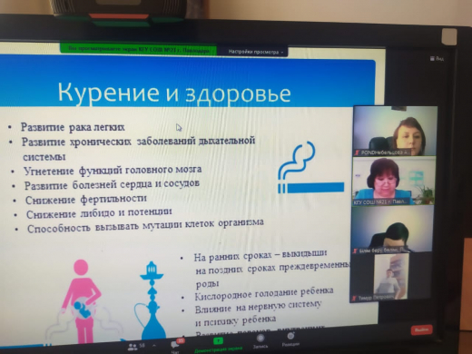 Онлайн-семинар  на тему: «Охрана репродуктивного здоровья школьников».