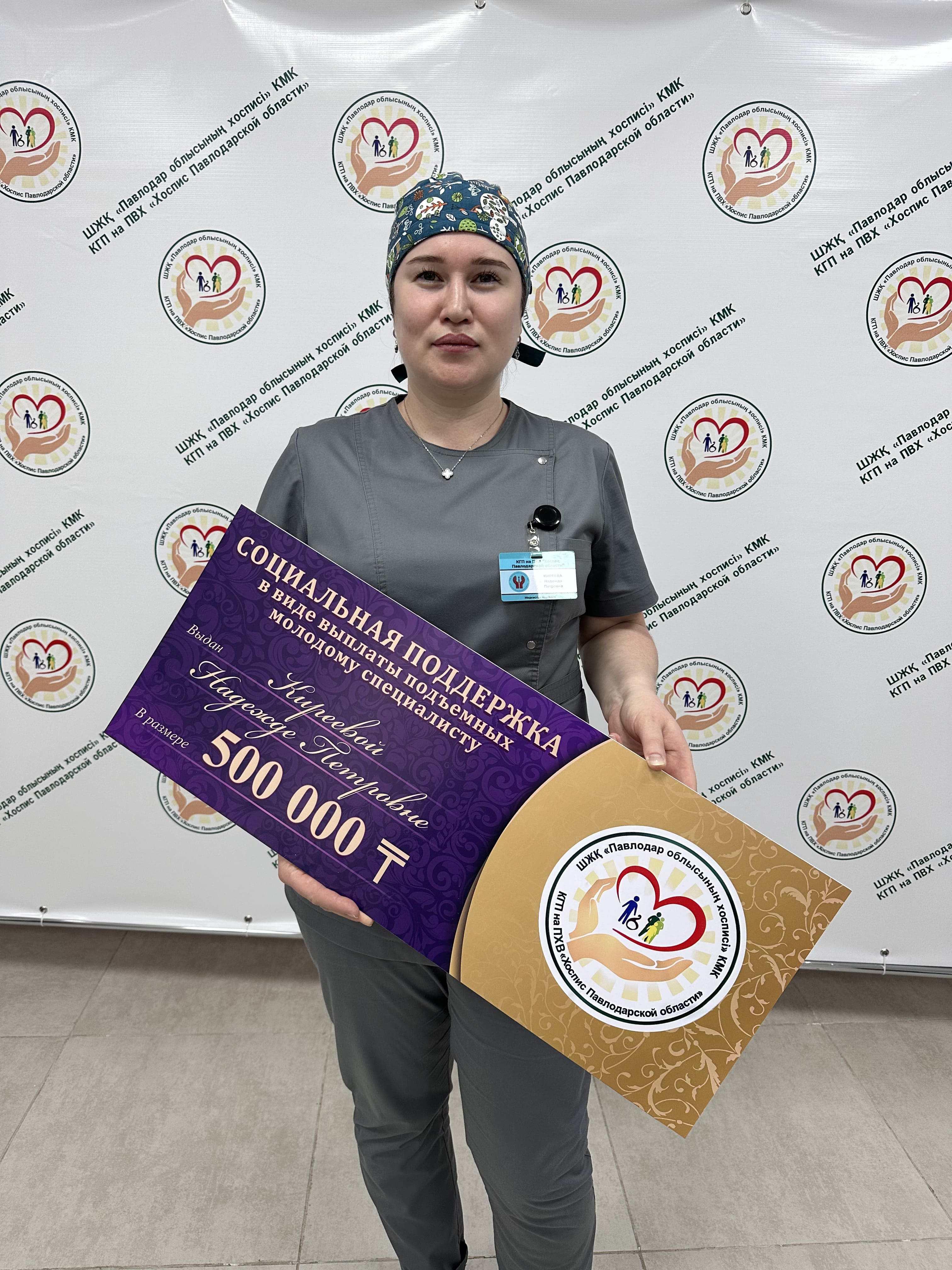 Социальной поддержки молодым специалистам