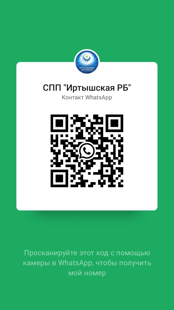 Пациенттерді қолдау қызметі