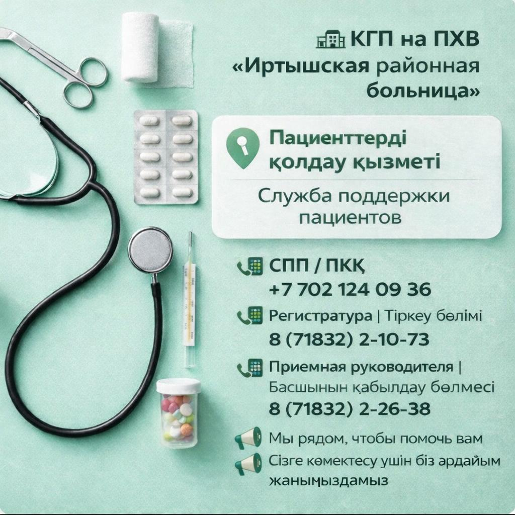 Наши контакты