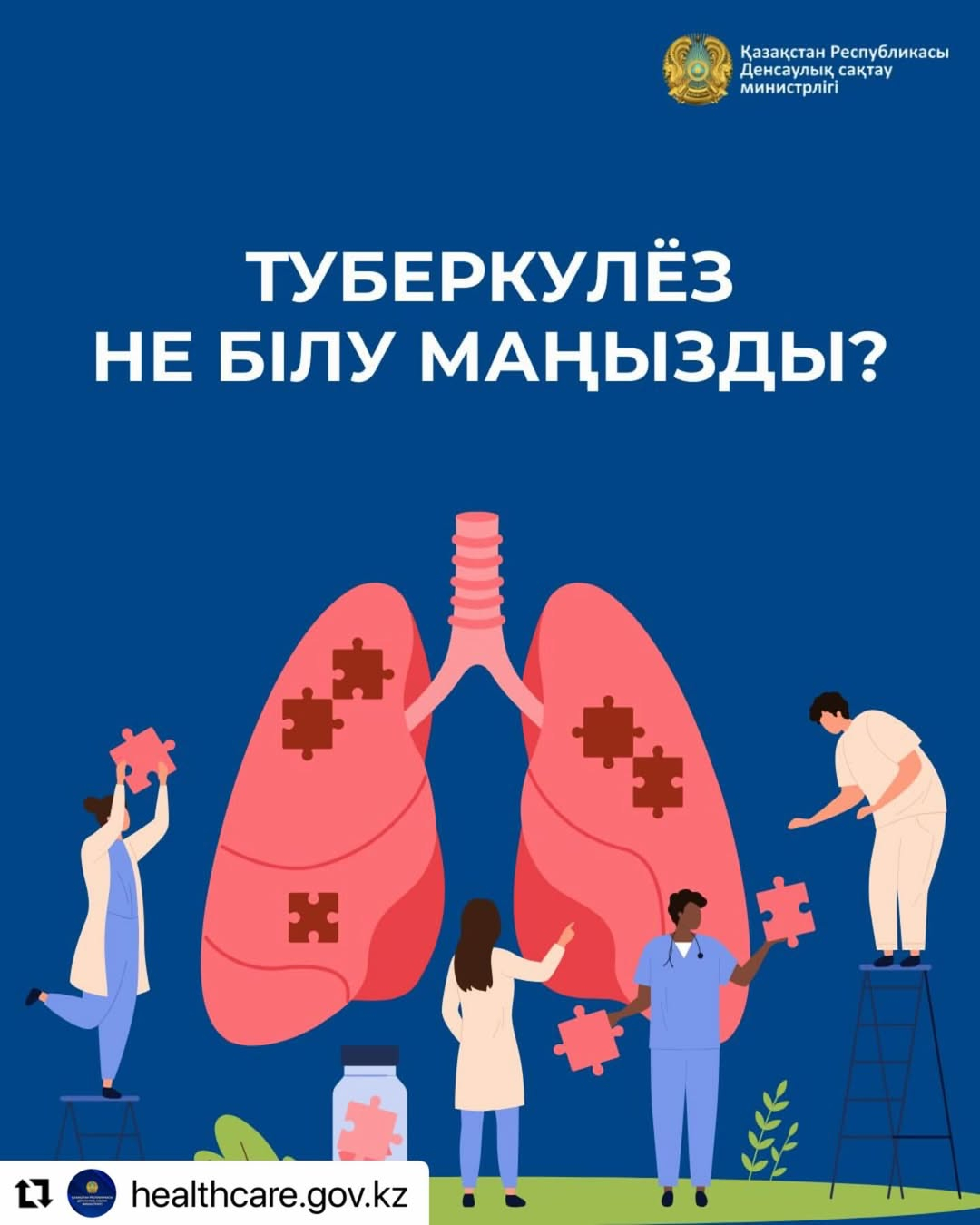 Туберкулез: не білу маңызды