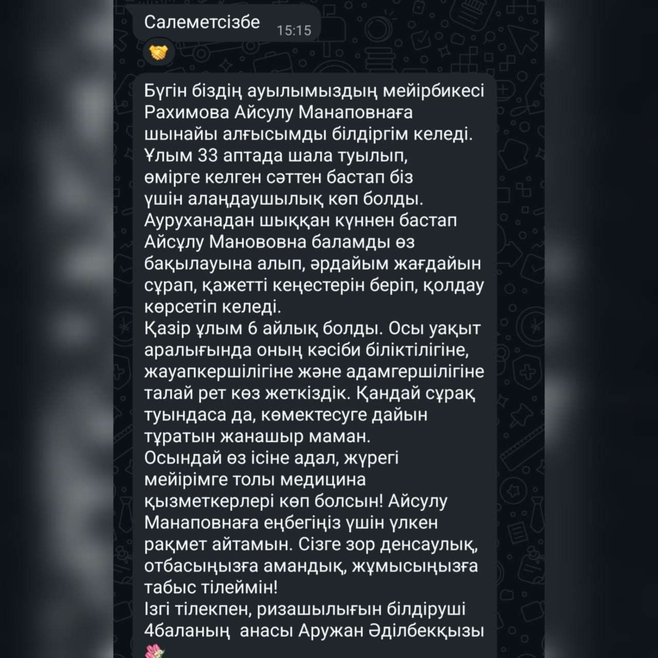Рубрика 