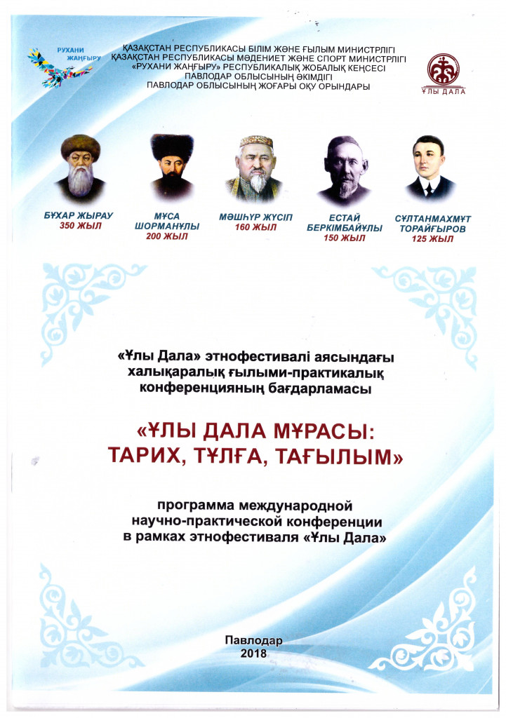 Ұлы Дала
