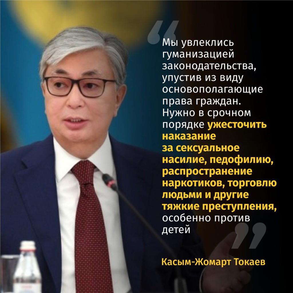 Послание Президента Республика Казахстана Касым-Жомарта Токаева народу Казахстана.