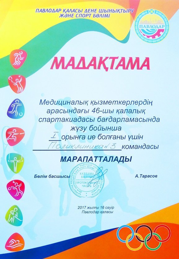 Мы ПЕРВЫЕ по плаванию!