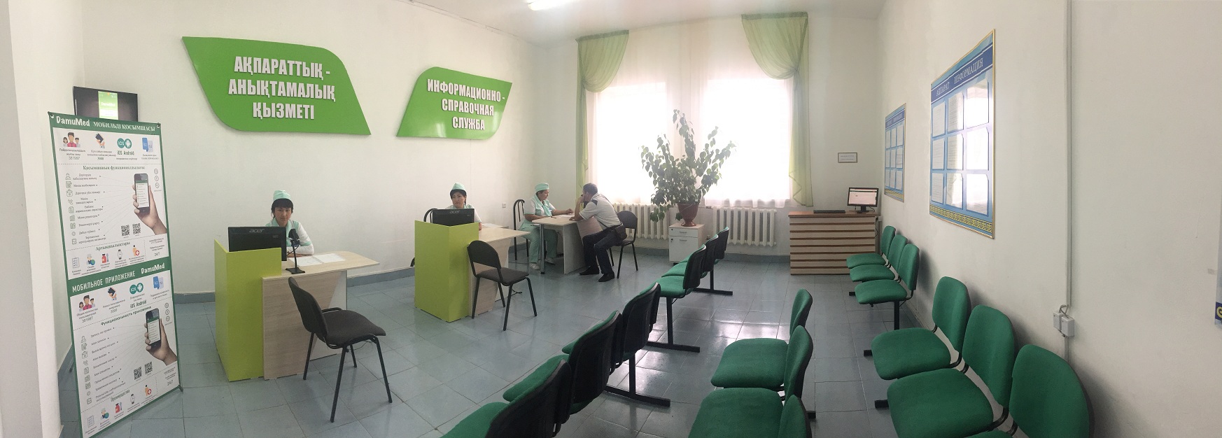 «Цифровой Казахстан» КМИС Damu