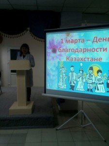День благодарности