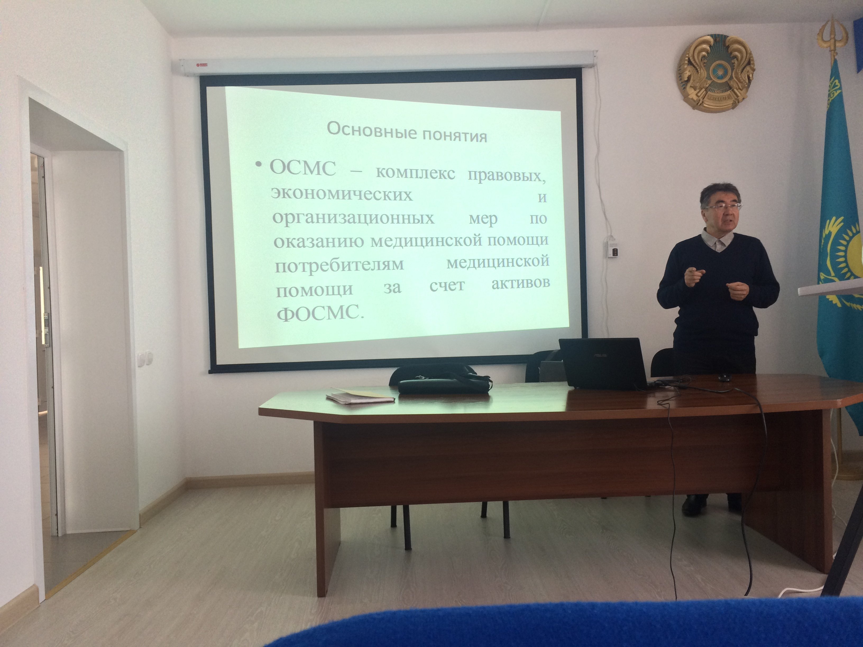 Семинар по внедрению ОСМС прошел в ПОПЦ №1