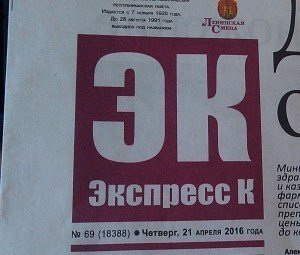 Бақылау кеңесі