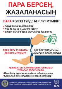 Ақпарат