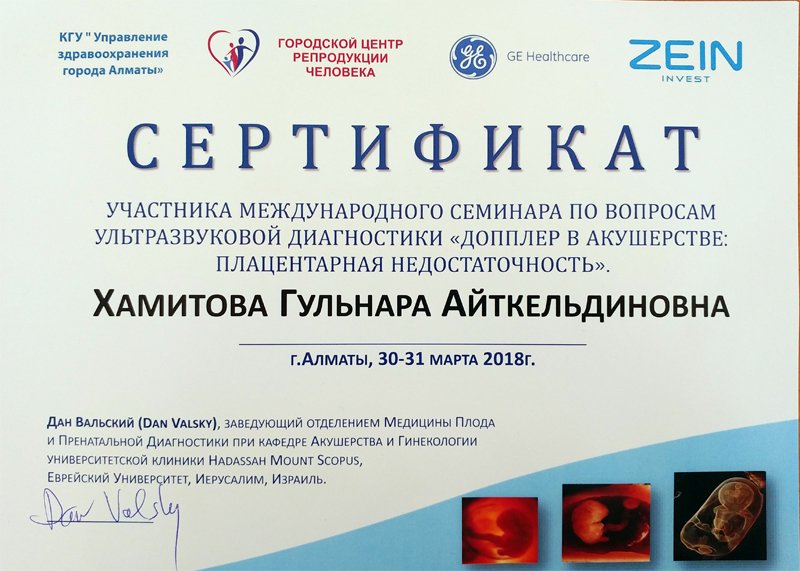 Врачи ПОПЦ №1 приняли участие в международном семинаре