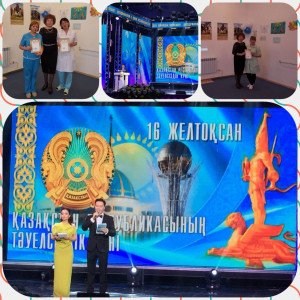 День Независимости Республики Казахстан 