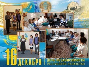 Онлайн-трансляция республиканского торжественного собрания, посвященного 25-летию Независимости РК