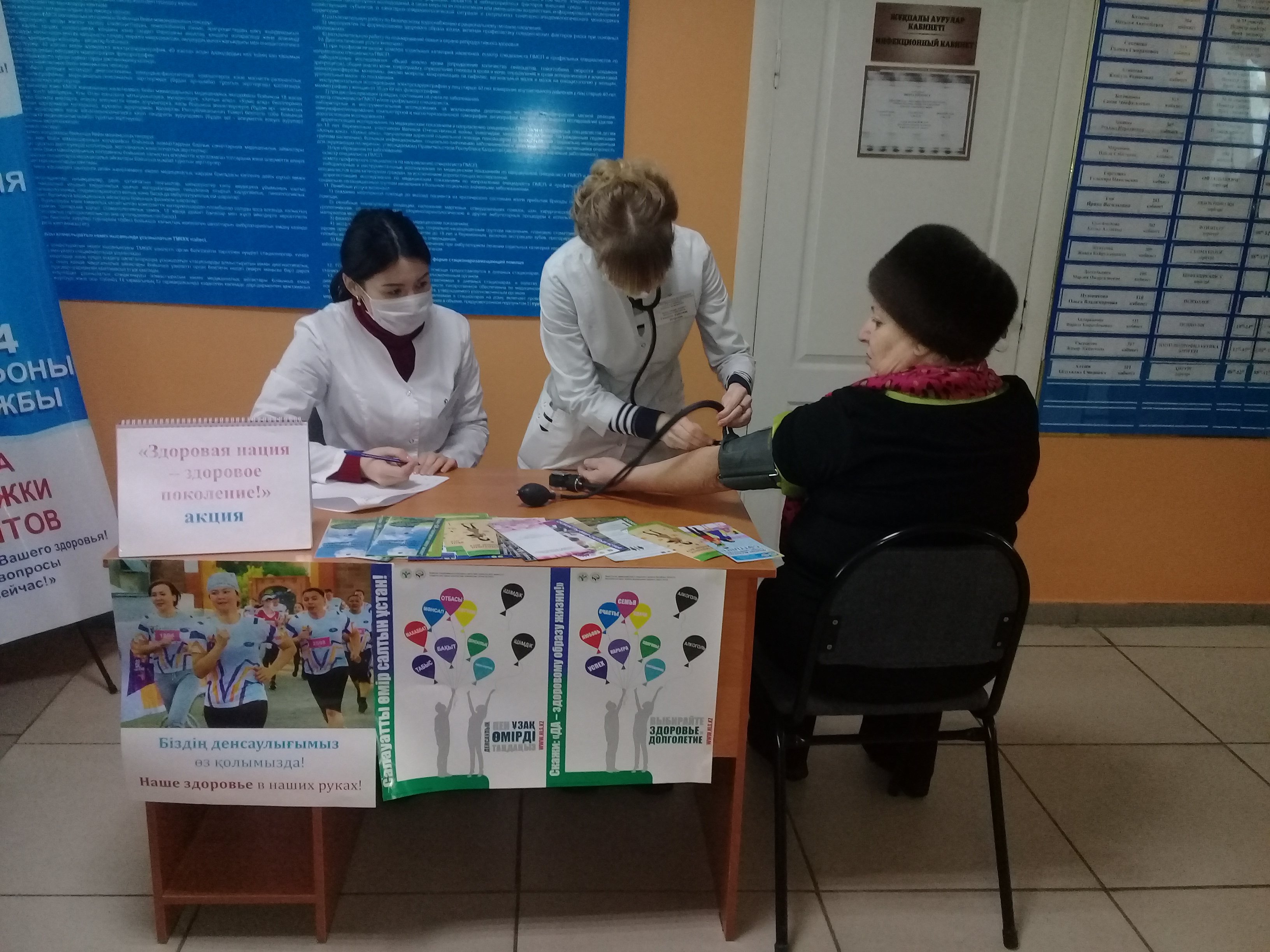 «Здоровая нация – здоровое поколение! »