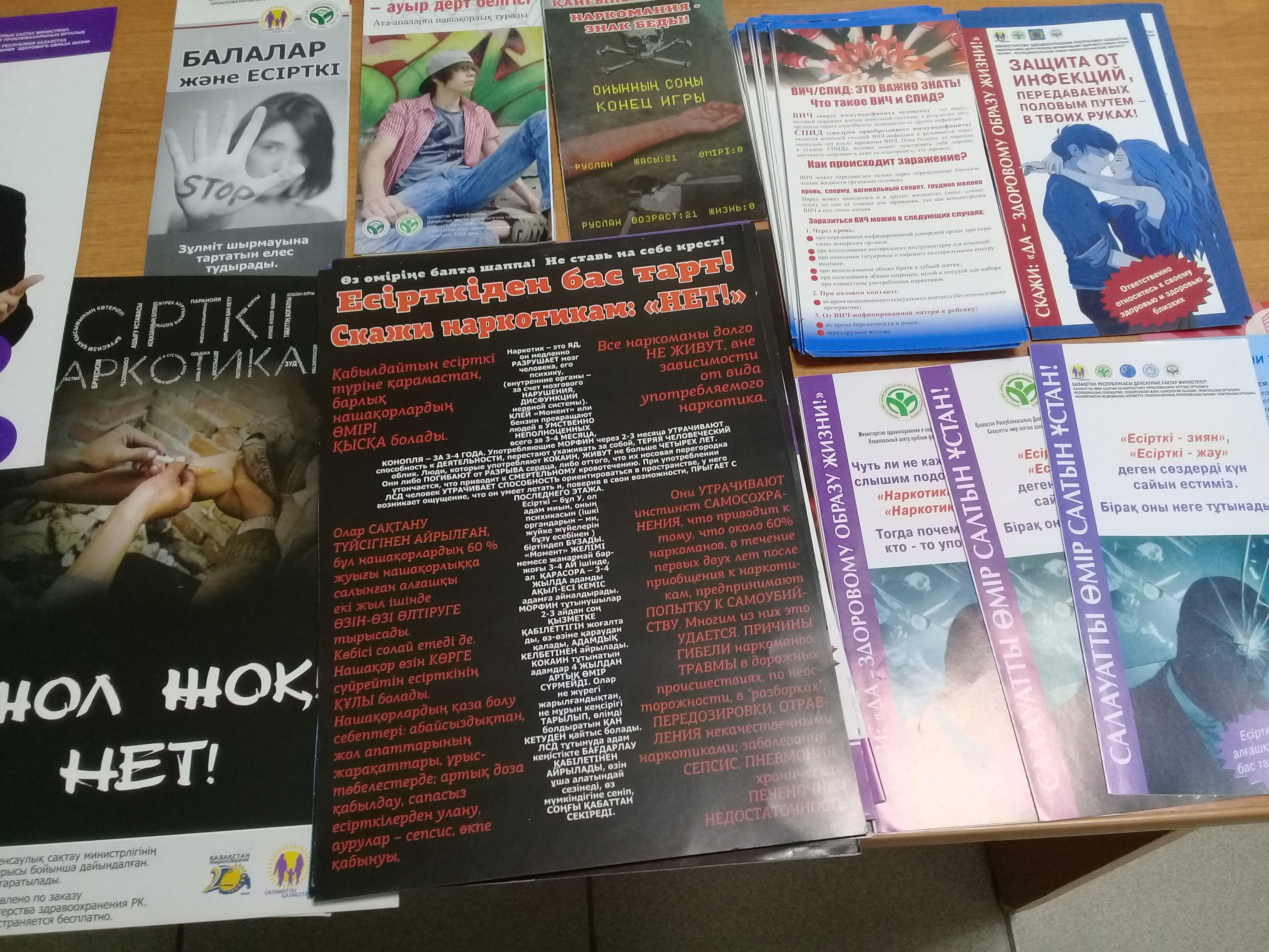  широкомасштабная акция «За Мир без наркотиков» 