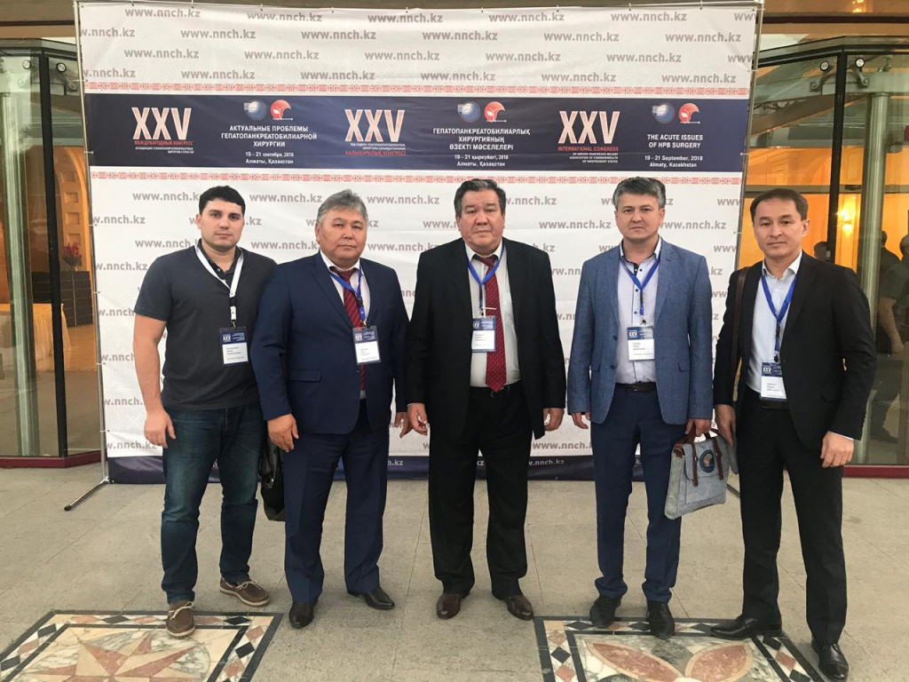 XXV Юбилейный Конгресса Ассоциации гепатопанкреатобилиарных хирургов стран СНГ.