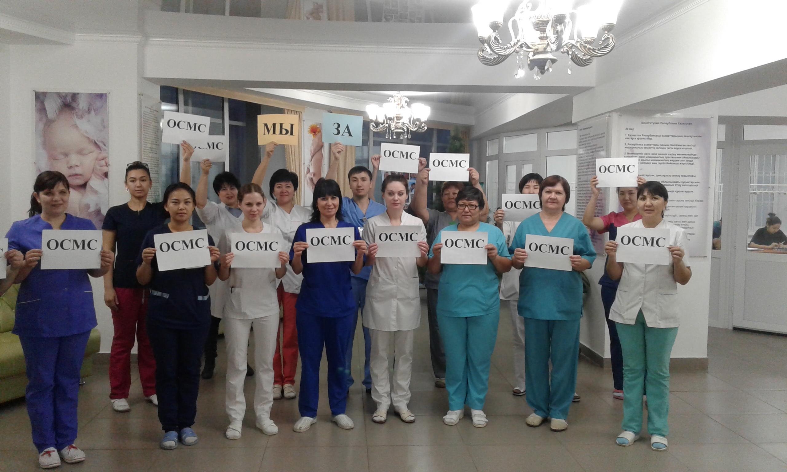 Флэшмоб в поддержку медицинского страхования