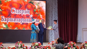 Благодарственное письмо
