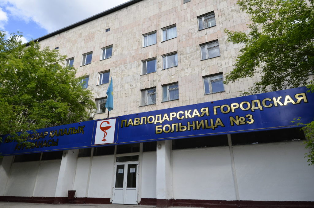 Аурухана туралы