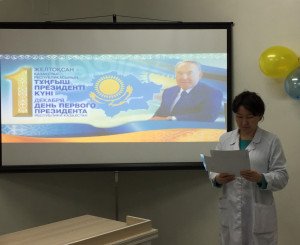 1 декабря – День Первого Президента Республики Казахстан.