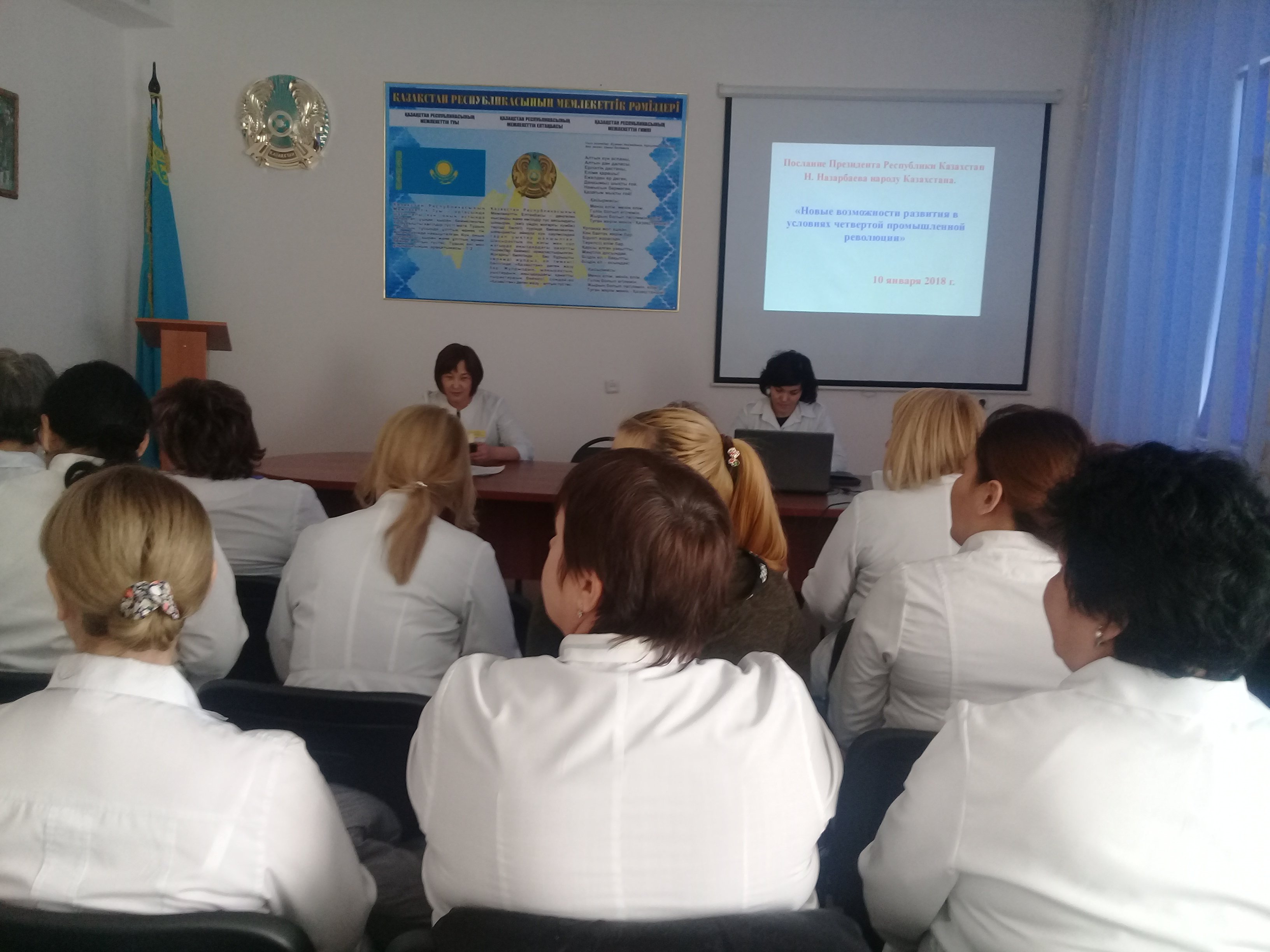 «Новые возможности развития в условиях четвертой промышленной революции»