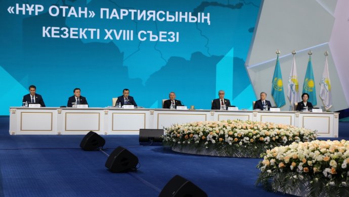  Выступление Президента Республики Казахстан Нурсултана Назарбаева на XVIII очередном съезде партии «Hұp Отан» 
