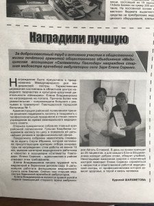 Наградили лучшую