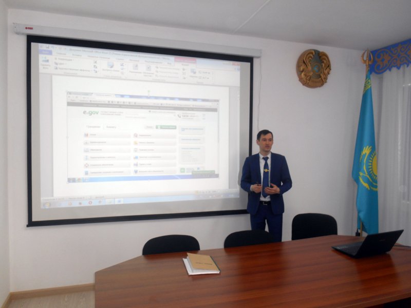 Семинар по вопросам электронного правительства