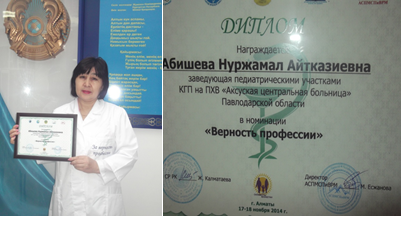 I Республиканский съезд врачей ПМСП«Равенство, солидарность и социальная справедливость – современные вызовы ПМСП».