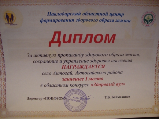 Победа в областном конкурсе 