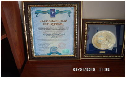 2014 Сала кошбасшысы / Лидер отрасли 2014 . Ұлттық  бизнес - Рейтингтер Одағы. Ресей. Казахстан. Украина. Беларусь. Азербайджан.