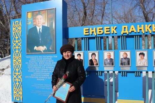 «Аллея трудовой славы»