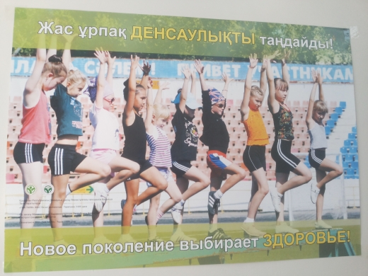 Халықаралық балаларды қорғау күні