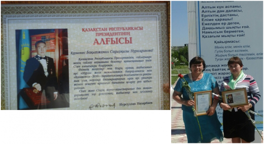 4 июня - День государственных символов Республики Казахстан