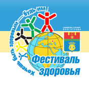 Скажи: Да — здоровому образу жизни