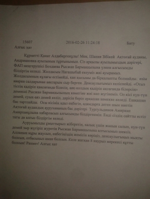 Благодарность от жителей нашим врачам!