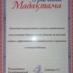 Центр перенатальной диагностики