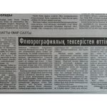 «Развиваемся вместе со страной»